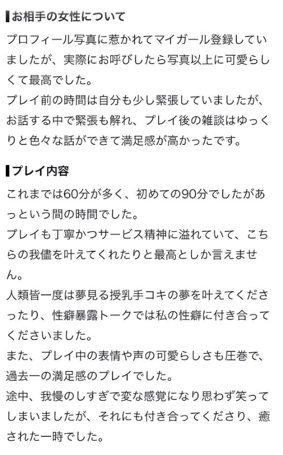 【お礼写メ日記】ありがとう♡