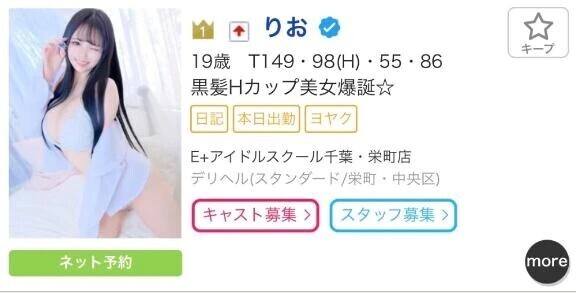 💖🥇１位嬉しいっ🥇💖
