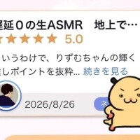 【お礼写メ日記】