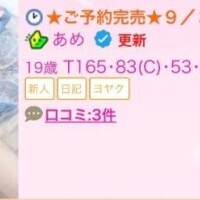 あめ