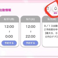 通知ON‼️📣