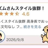 【お礼写メ日記】