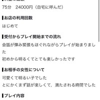 共通点の多いお兄さん！♡