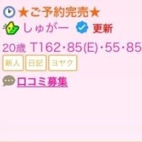 しゅがー