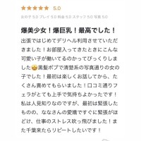 【お礼写メ日記】