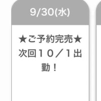 きょうも❣️ありがとう♡