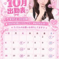 10月出勤表🫶🏻