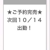 明日はおやすみです❤️
