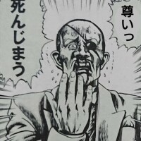 問い合わせ兄貴探してます✋