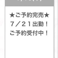 完売💮