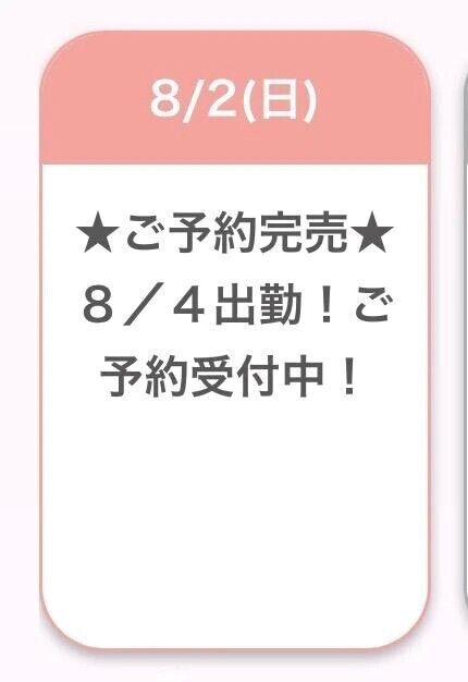 事前完売ありがとうございます❣️