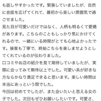【お礼写メ日記】