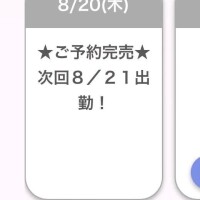 完売御礼🤍