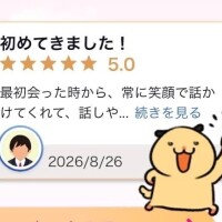 【お礼写メ日記】