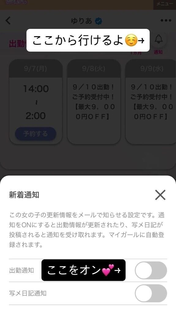 みんなはしてるかな？🥺