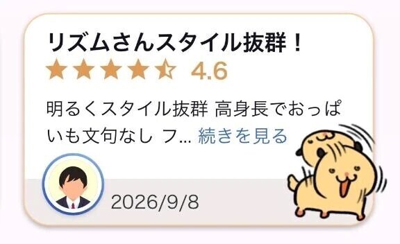 【お礼写メ日記】