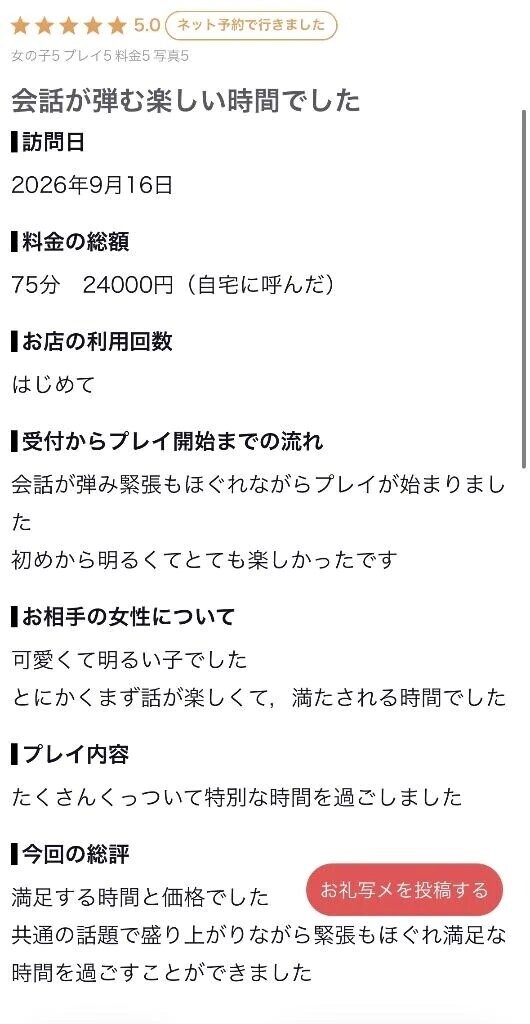 共通点の多いお兄さん！♡