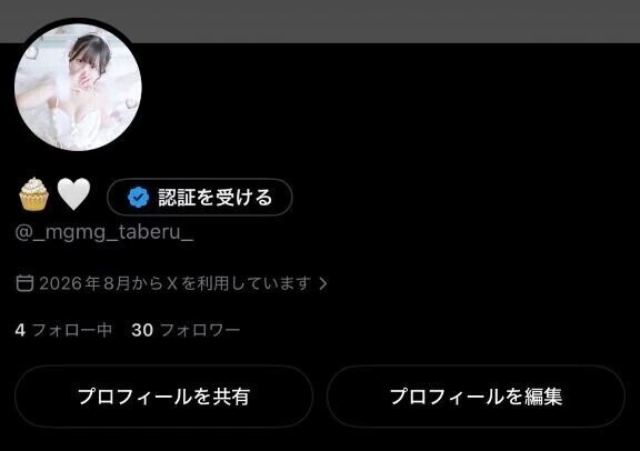 ♡っくすやってます！⭐️