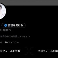 ♡っくすやってます！⭐️