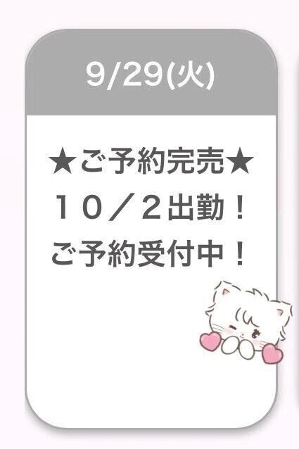 完売ありがとう💘
