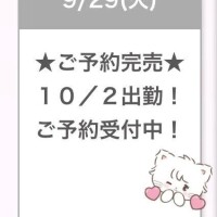 完売ありがとう💘