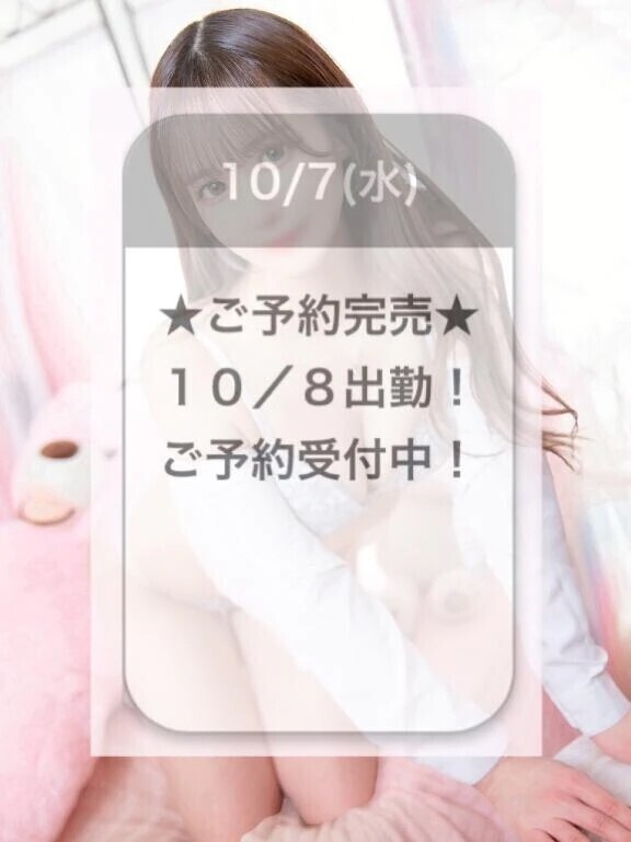 事前予約完売🈵💖
