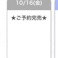 完売💮