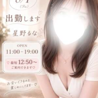 星野るなです(^O^)/