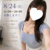 次回の出勤報告🙏