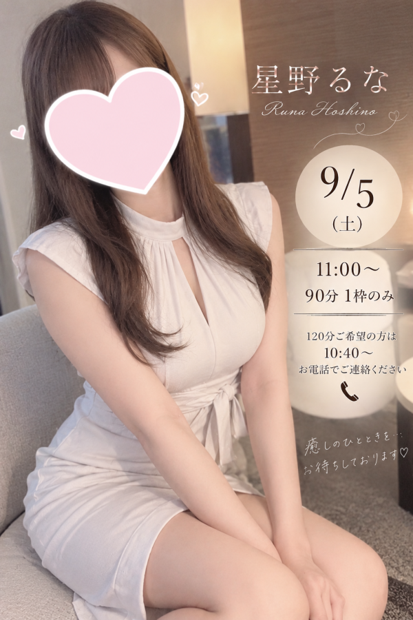 5日（土）11時〜あと1名様🙏