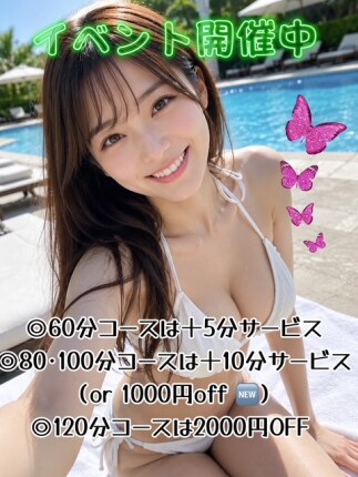 🌺06月は大幅リニューアル☆超割☆限定企画です☆
