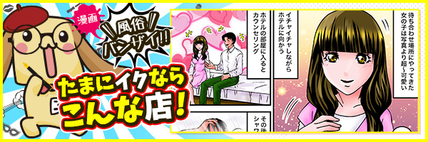 メンエス案内所 ふう(21)