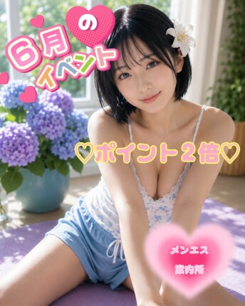 初夏祭り☆6月のイベント☆