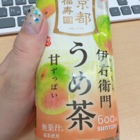 んー😓