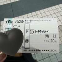 出張→🐎