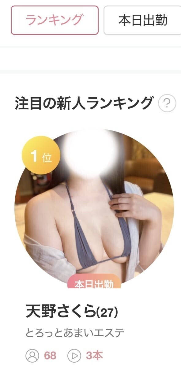 一位ですと…！？///