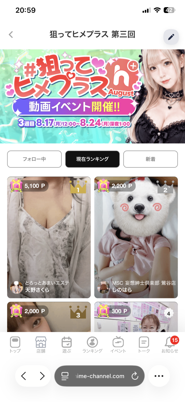なんですと
