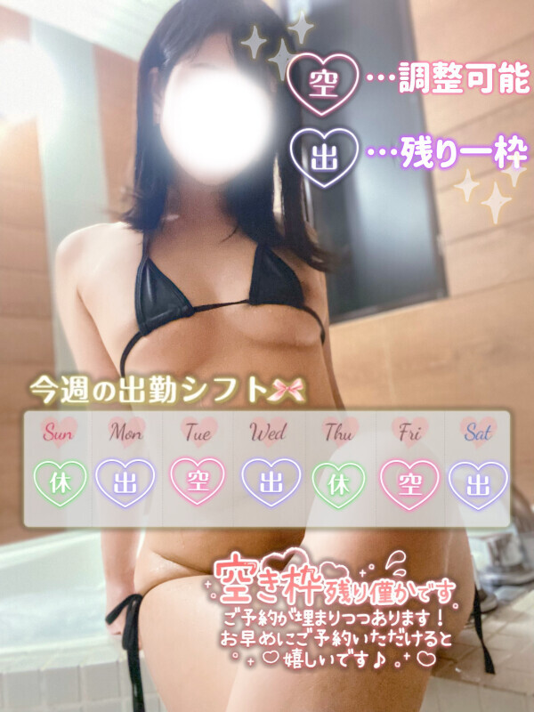 来週の痴女は…///