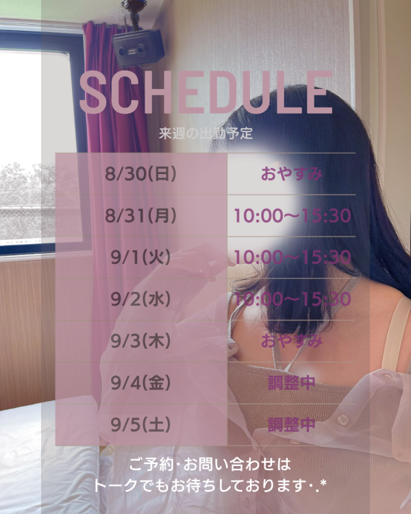 来週の予定.*･ﾟ