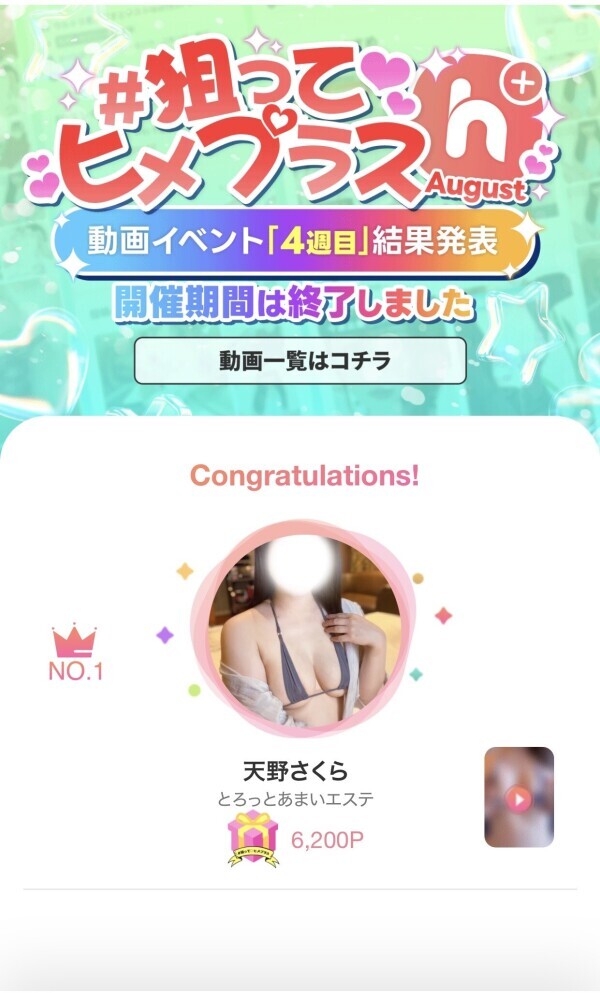 🥇ありがたや〜.*･ﾟ