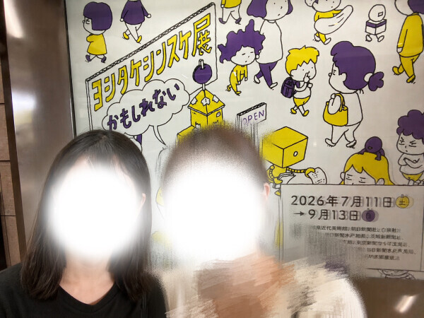 かもしれないじゃなくて楽しかった展