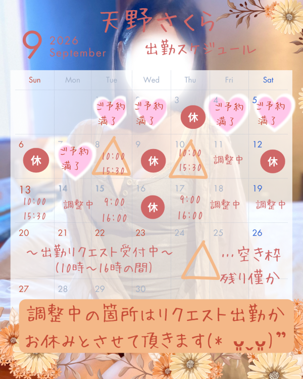 来週のシフト.*･ﾟ