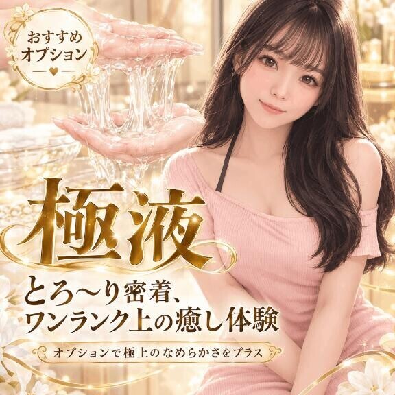 いつもより濃厚な時間、過ごしてみない？ 