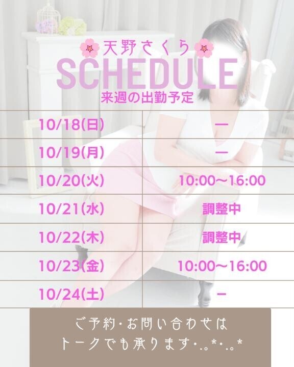 1ヶ月以上前から…