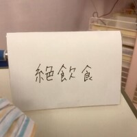 天野さくら