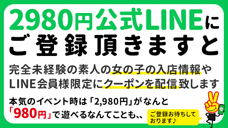 公式LINE開設！
