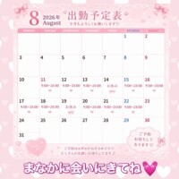 🩷 会える日をチェックしてね♡