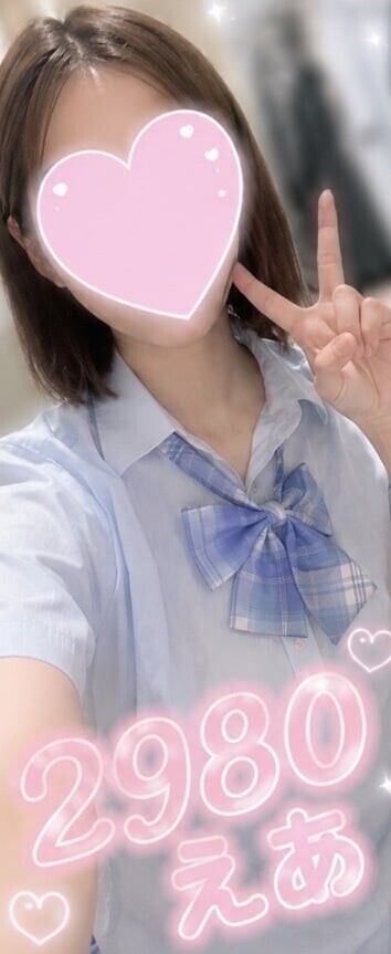 えあです🥰