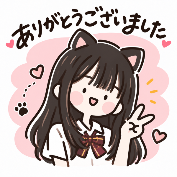 圧倒的感謝🫶
