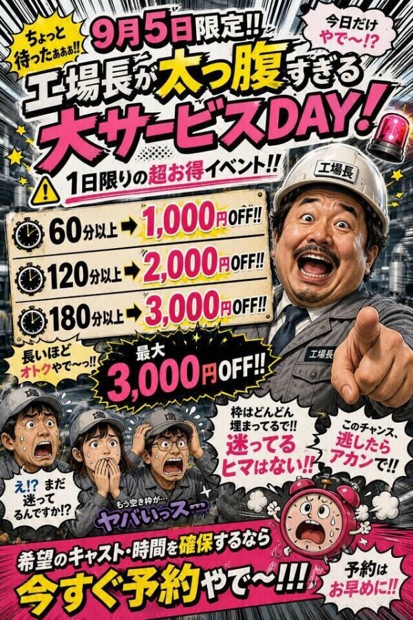 明日限定❣️